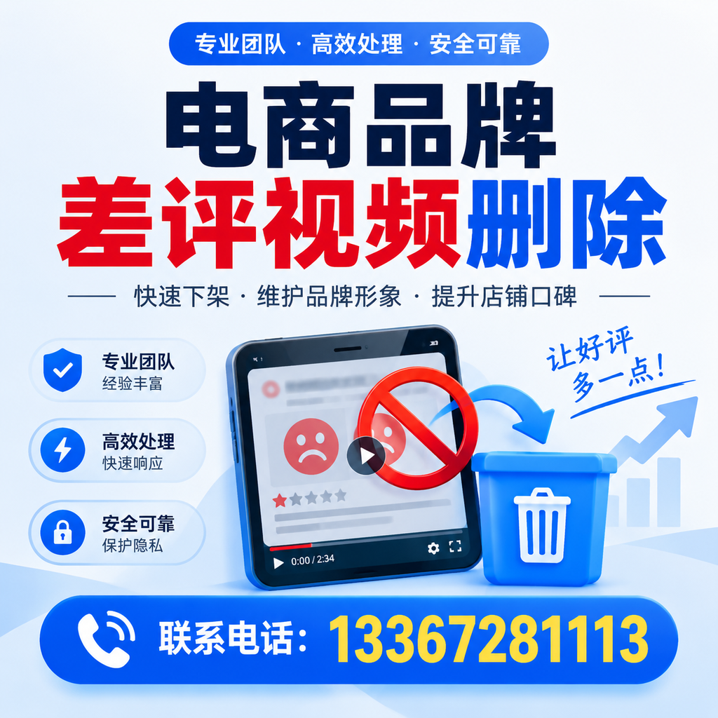 如何在资阳有效监控电商品牌差评视频？